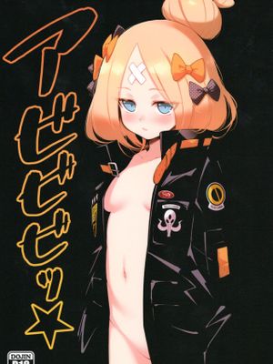 アビビビッ☆1，2 (Fate/Grand Order)