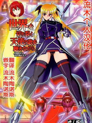 (サンクリ41) DISTRICT N vol.1 (魔法少女リリカルなのは) [中国翻訳]漫画阅读