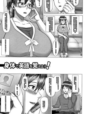 身体で英語を覚えよう！ (ANGEL 倶楽部 2016年12月号) [中国翻訳]