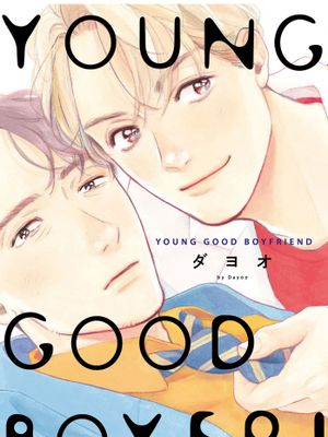 YOUNG GOOD BOYFRIEND（单行本版）漫画阅读