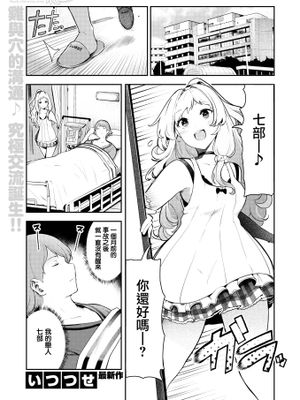 膣モールスとんとんとんとん [中国翻訳]