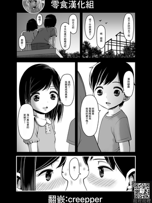 娘の彼氏でアイツの息子