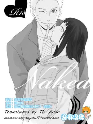 naked♥ (NARUTO -ナルト-)