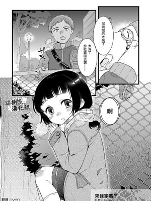 来我家吗？