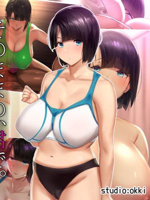 そのままの、君で。 -変わった私と、変わ