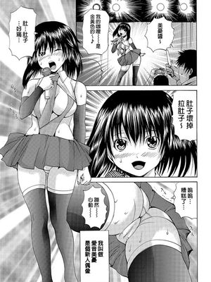 アナラーアイドル (戀肛偶像)