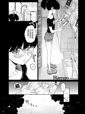 Waste… (COMIC快楽天 2019年8月号)
