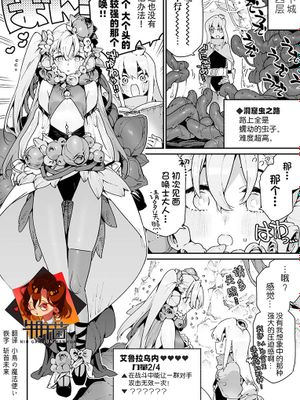 呼び出したアルラウネに強めの矢印を向けられる召喚士くん…よかったね…