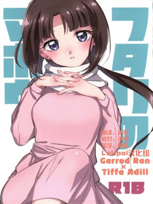 (C93) フタリのマホウ (ガンダムX) [中国翻訳]