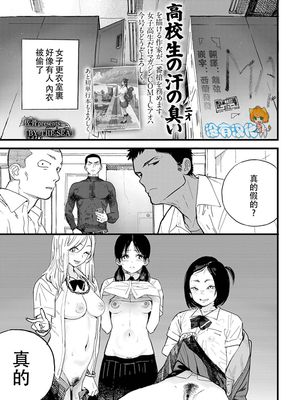 BY THE SEA (COMIC アオハ 2019 秋) [中国翻訳] [DL版]