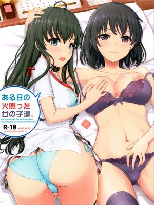 ある日の火照った女の子達。