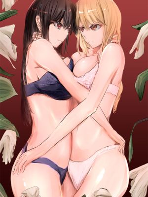 果し愛