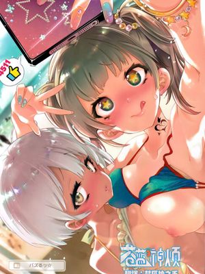 ふわとろましゅまろさんど漫画阅读