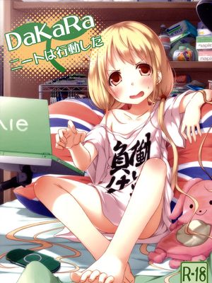DaKaraニートは行動した (アイドルマスター)