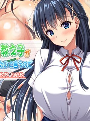 巨乳で甘々な教え子が俺のママになりたいと言うので漫画阅读