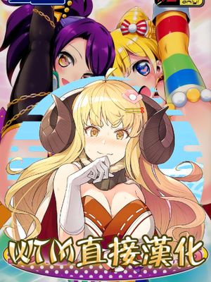 (ぷにケット34) システムですから♥#5 (プリパラ) [中国翻訳]