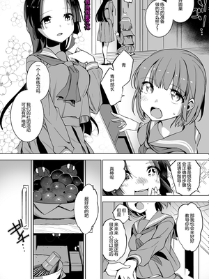 ゴキブリと茶道部女子