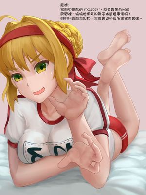 master病弱3-尼祿 (Fate/Grand Order)
