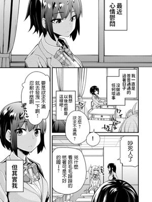 家出JKの初えっち (コミックグレープ Vol.73) [中国翻訳]