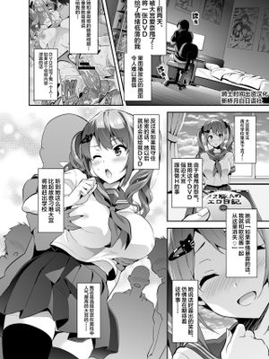 Sister Breeder Bonus Chapters