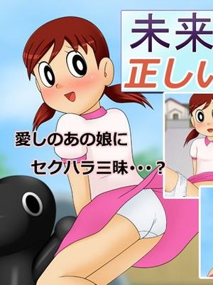 哆啦A梦同人作品(p64)