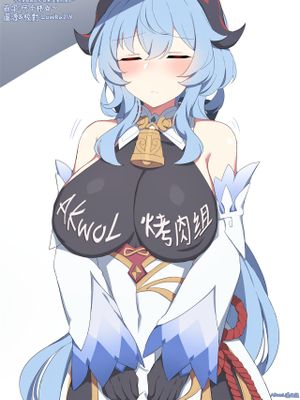 甘雨Ganyu漫画阅读
