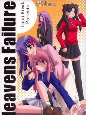 (C68) Heavens Failure