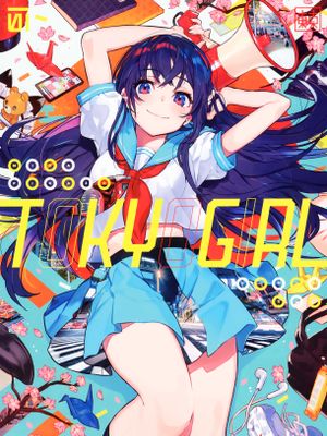 (コミティア128) TOKYO GIRL (オリジナル)