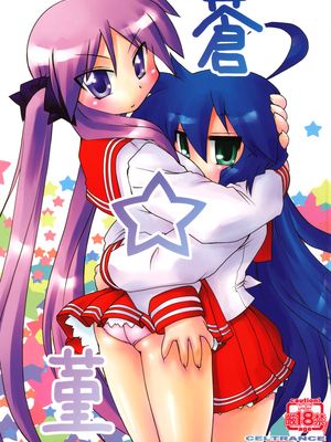 蒼☆菫