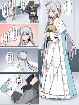 アナスタシア(汎)漫画 (Fate/Grand Order)