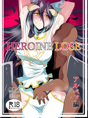 HEROINE LOSE アルベド編 (オーバーロード) [中国翻訳]