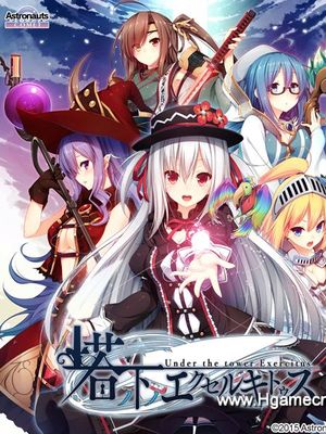 塔の下のエクセルキトゥス