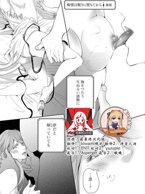 公爵様は私の体に飢えている。アンソロジー (ベビードールCOMICS)漫画阅读