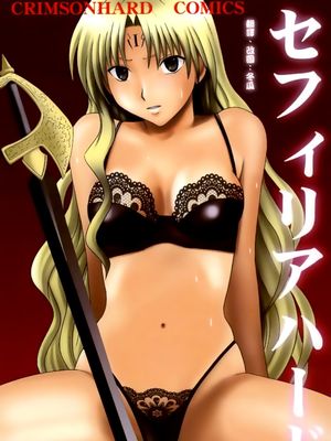 赛菲利亚的困境