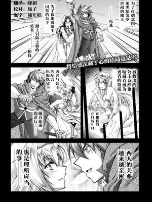 堕天司祭エリエ ～女の性に敗れた信仰～ (二次元ドリームマガジン 2020年3月号 Vol.110) [中国翻訳] [DL版]