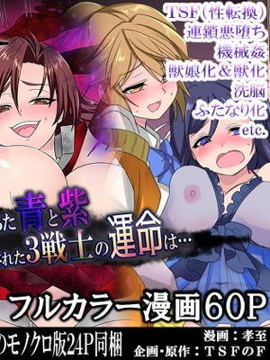 聖騎士団ジュエルナイツ完結編漫画阅读