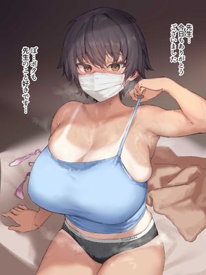 家庭教師先の女の子 その後