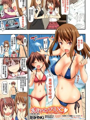 むすんで ひらいて♥ Another Story (コミックメガストア 2011年11月号) [中国翻訳]