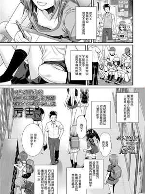 放課後はみんなで (COMIC LO 2018年4月号)