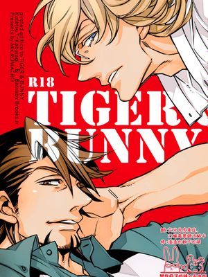 T&B（TIGER & BUNNY）