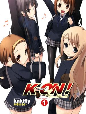 轻音少女！