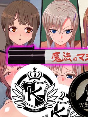魔法のマジックペンであの娘を思いのままにエロ改変 [中国翻訳]