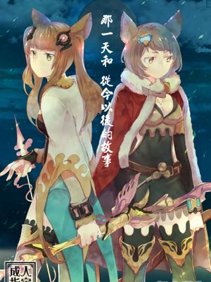 あの日と、これからのお話