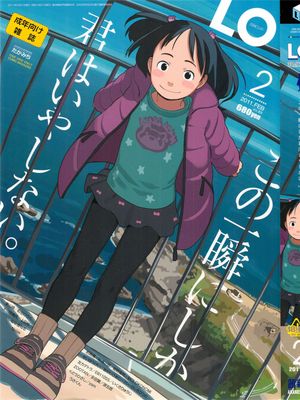 COMIC LO 2011年2月号漫画阅读