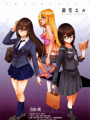 变身Emergence 单行本漫画阅读
