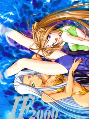 (C58)IF 2000(ああっ女神さまっ)漫画阅读