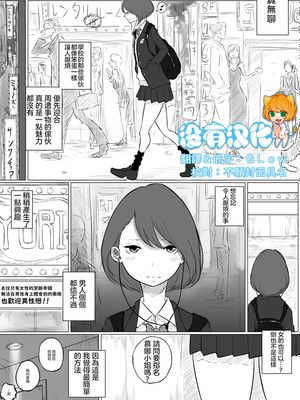創作百合:レズ風俗行ったら担任が出てきた件 [中国翻訳]
