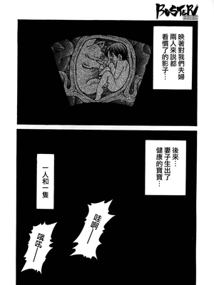 恋敵は豚野郎（我的情敌是一头猪）
