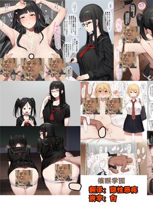 催眠学园漫画阅读