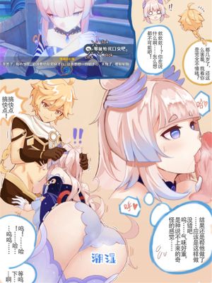 Kokomi x Aether（原神）